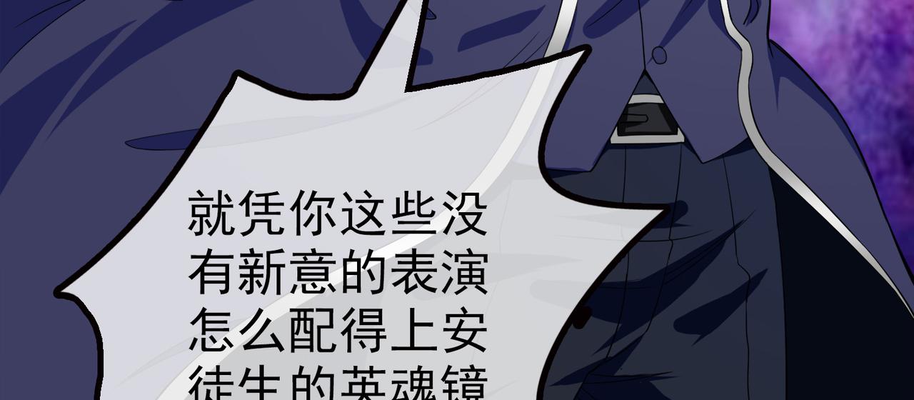 《梦境 交错之影》016无暇的操偶师（六） 第23页