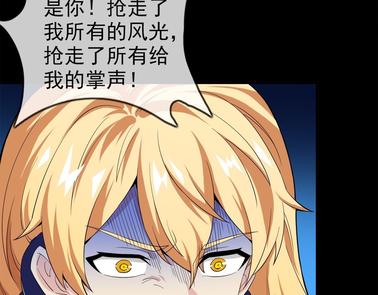 《梦境 交错之影》016无暇的操偶师（六） 第27页
