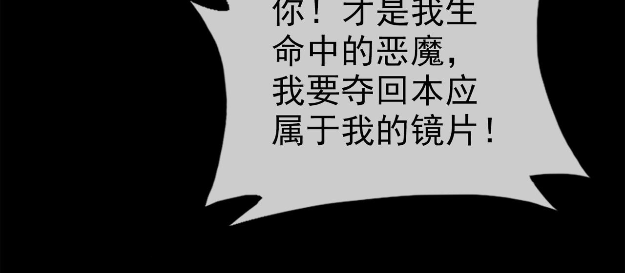 《梦境 交错之影》016无暇的操偶师（六） 第29页