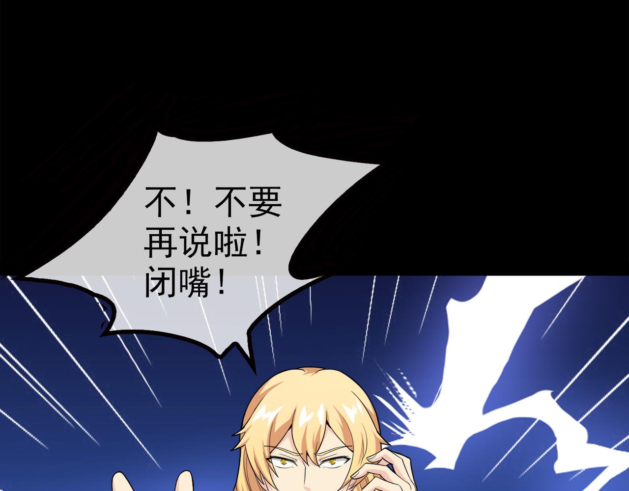 《梦境 交错之影》016无暇的操偶师（六） 第33页
