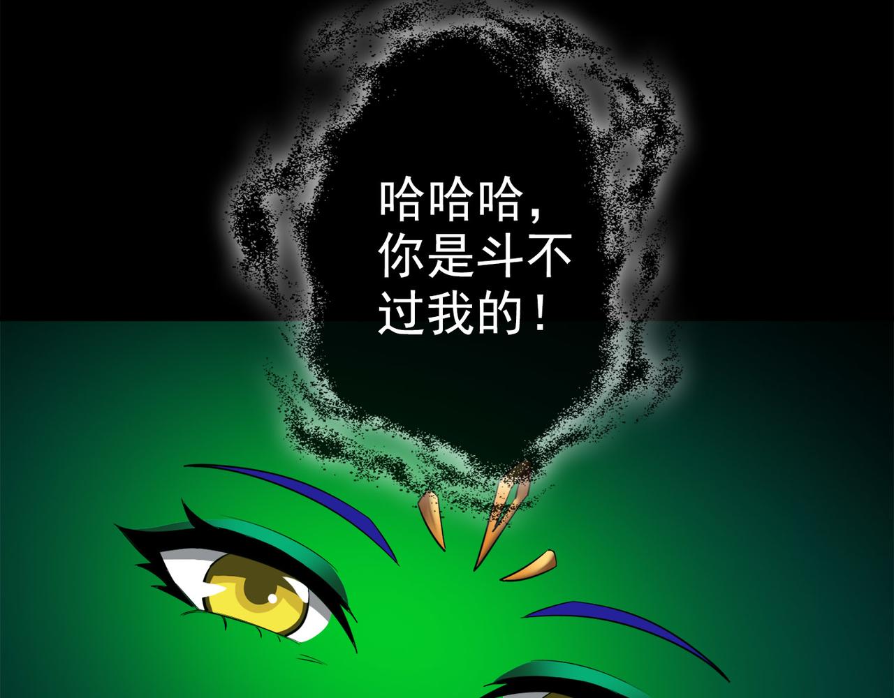 《梦境 交错之影》016无暇的操偶师（六） 第39页