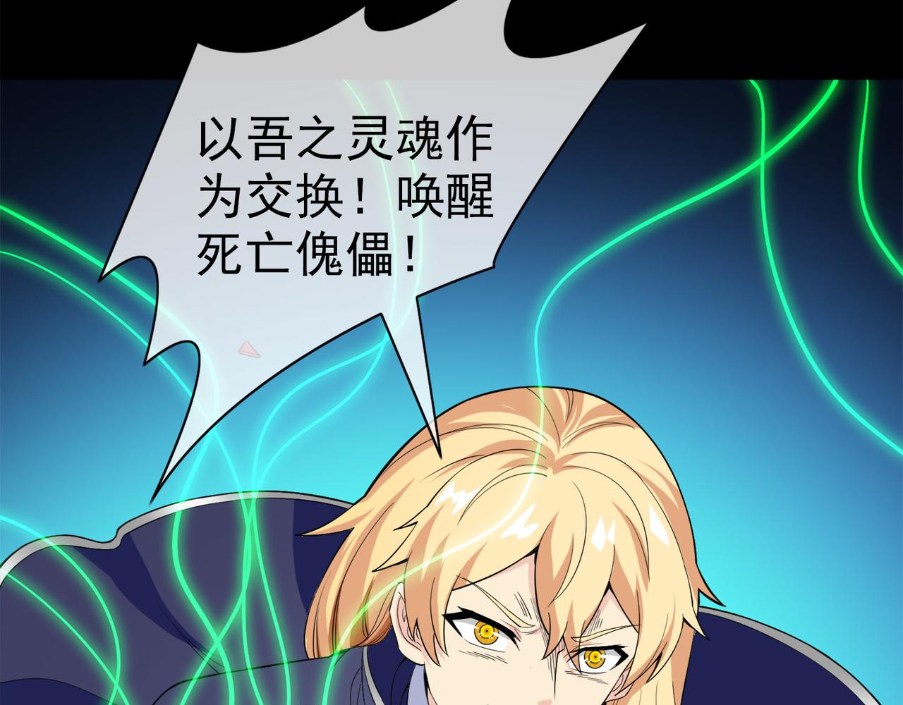 《梦境 交错之影》016无暇的操偶师（六） 第42页