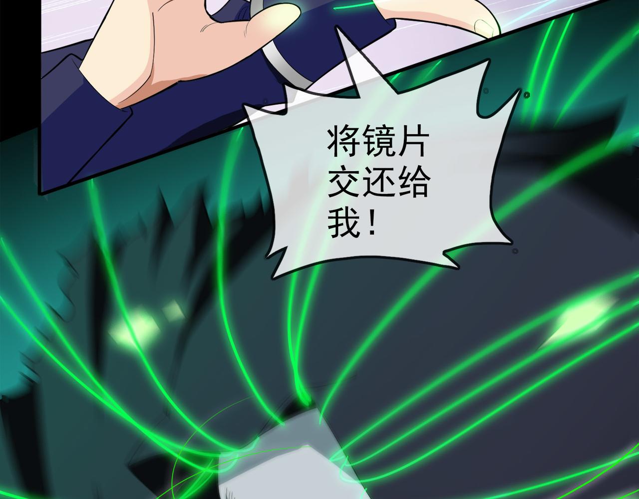 《梦境 交错之影》016无暇的操偶师（六） 第45页