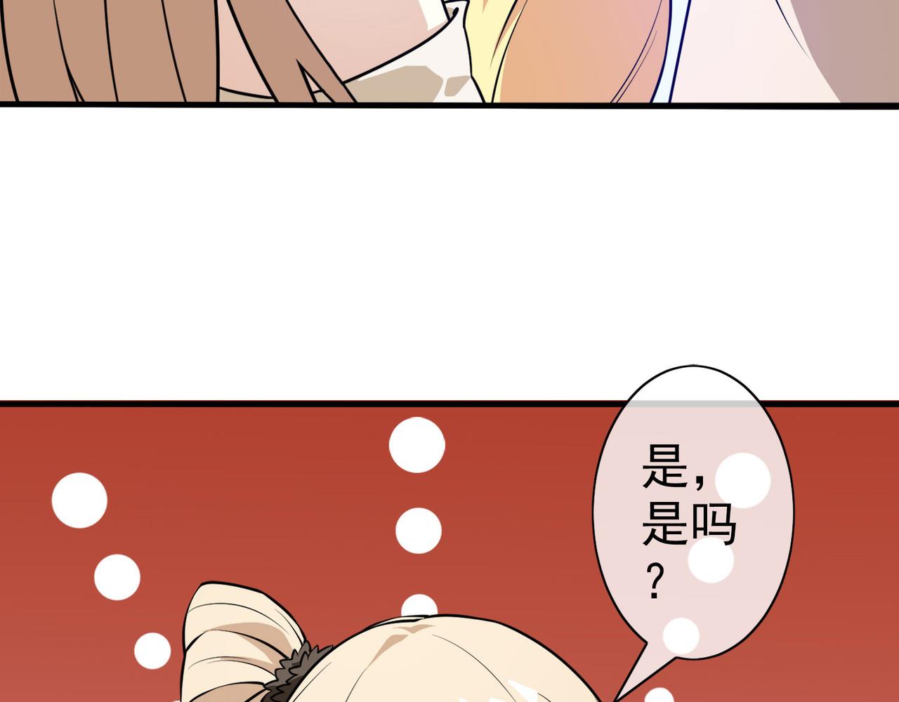 《梦境 交错之影》013无暇的操偶师（三） 第12页