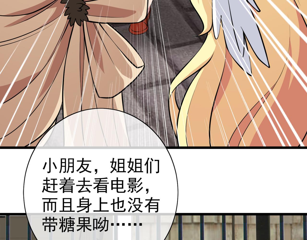 《梦境 交错之影》013无暇的操偶师（三） 第19页