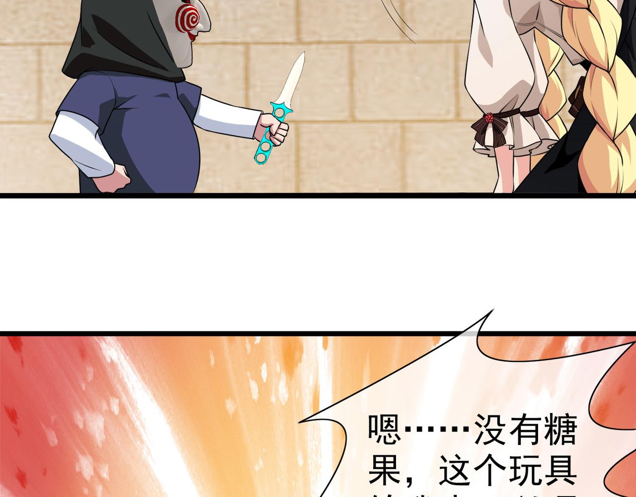 《梦境 交错之影》013无暇的操偶师（三） 第21页