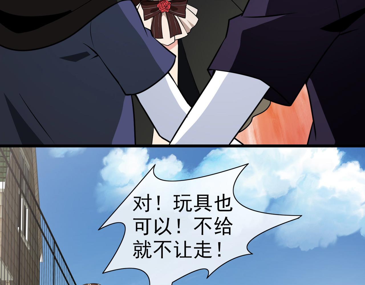 《梦境 交错之影》013无暇的操偶师（三） 第24页