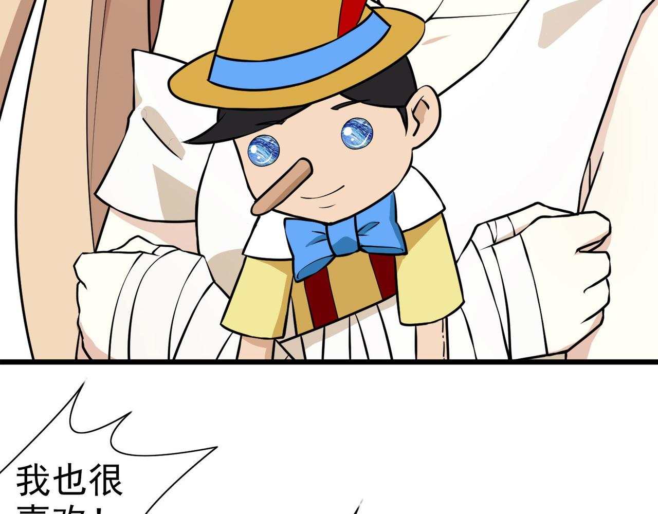 《梦境 交错之影》013无暇的操偶师（三） 第28页