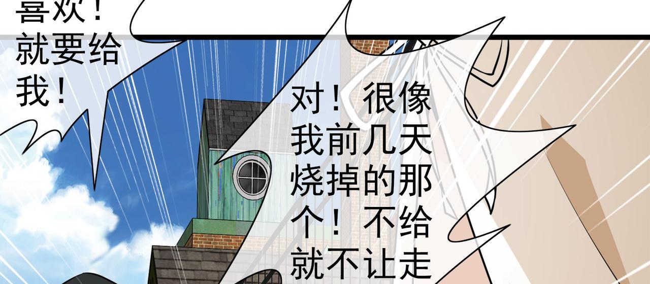 《梦境 交错之影》013无暇的操偶师（三） 第29页