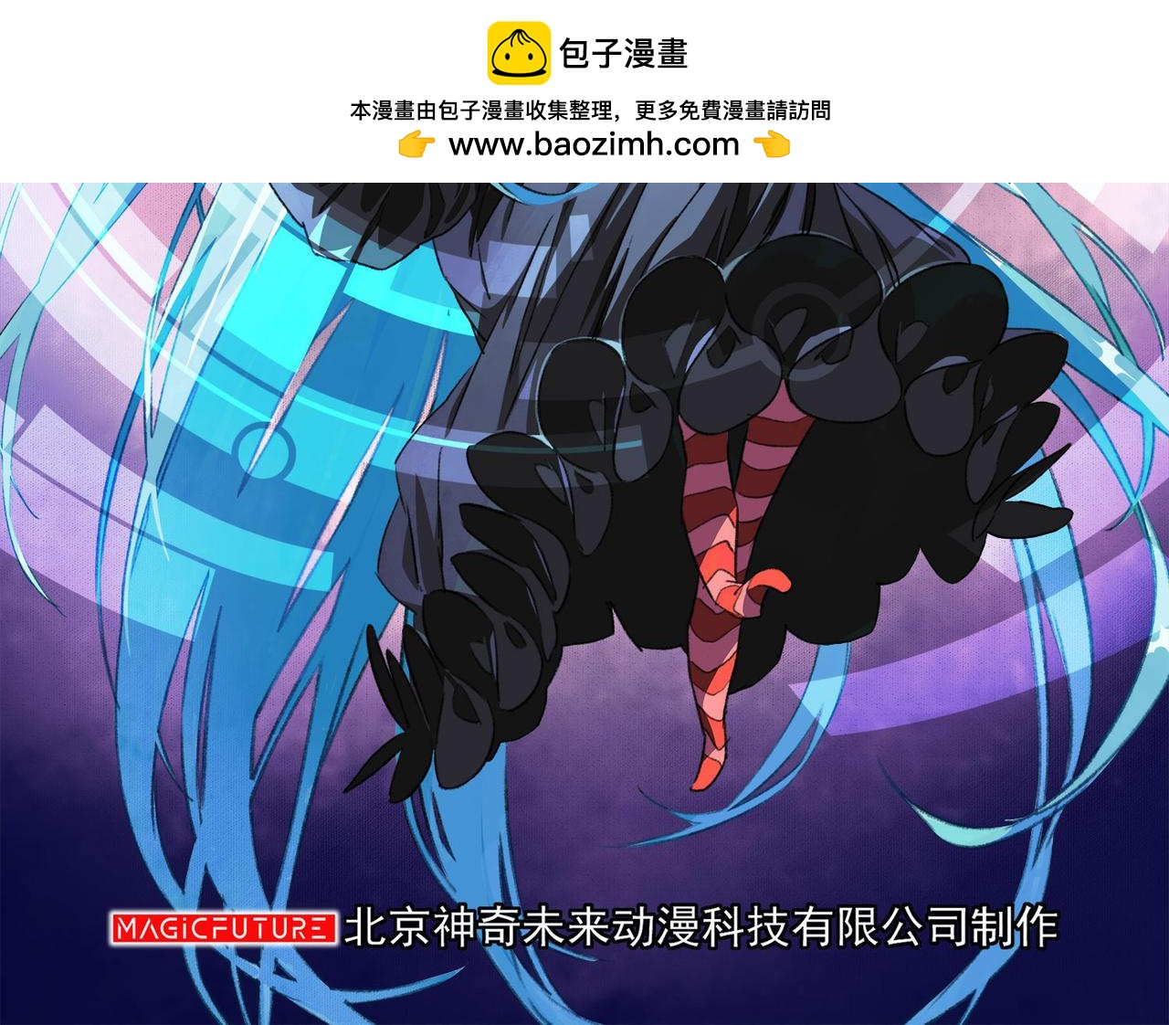 《梦境 交错之影》013无暇的操偶师（三） 第2页
