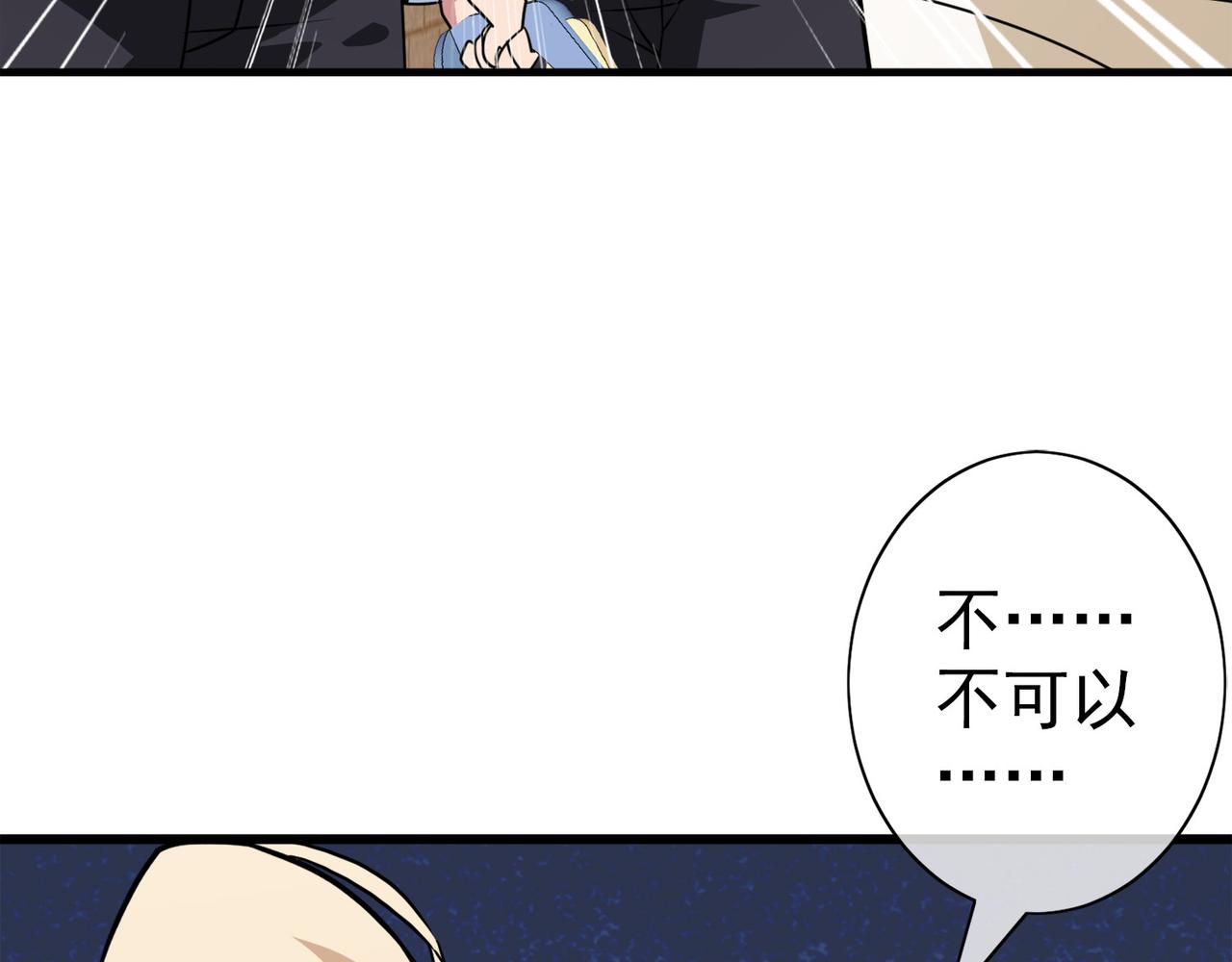 《梦境 交错之影》013无暇的操偶师（三） 第31页