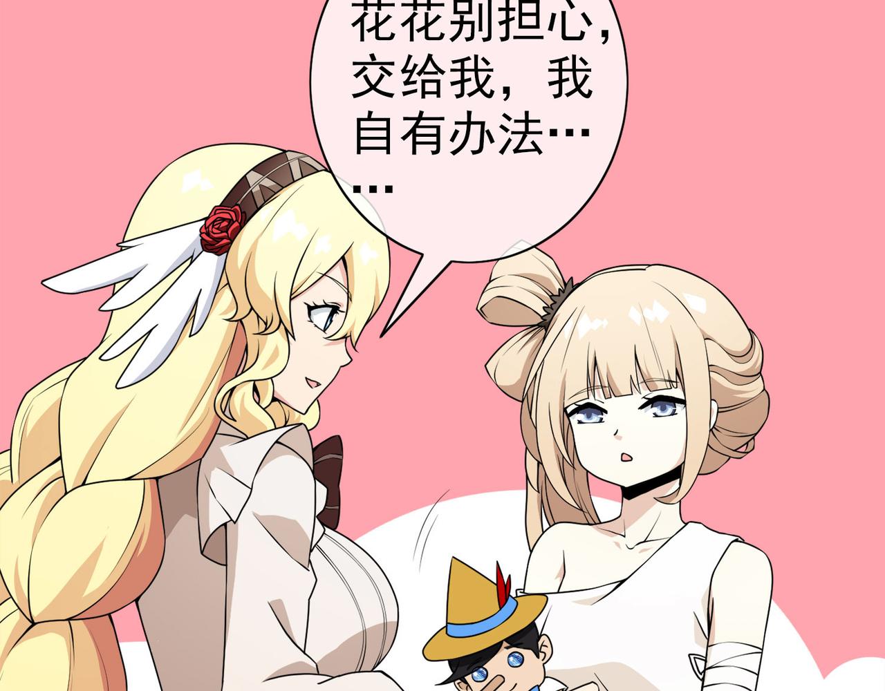 《梦境 交错之影》013无暇的操偶师（三） 第34页