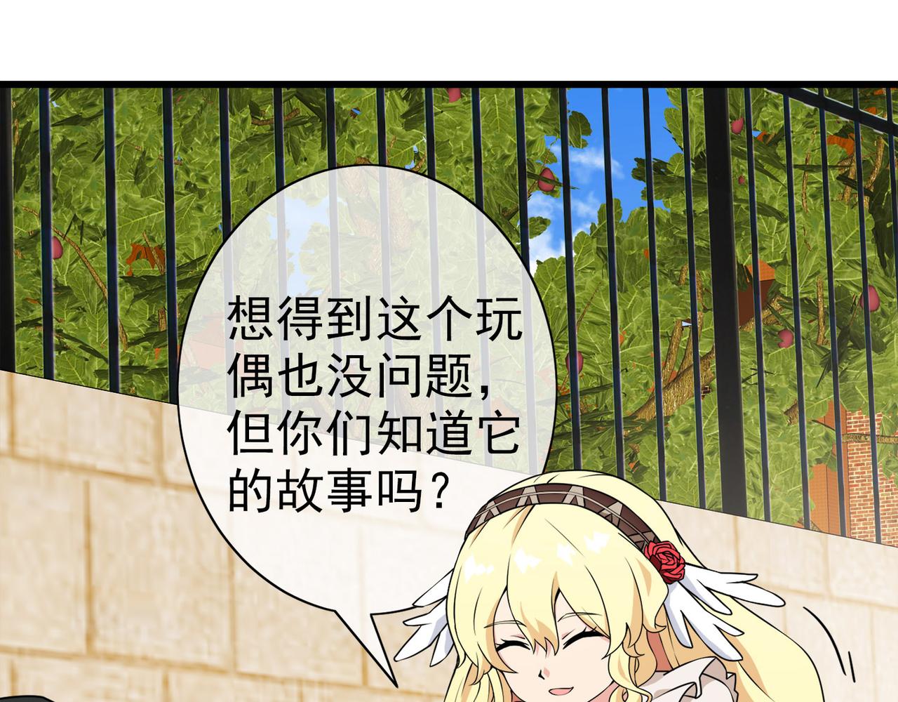 《梦境 交错之影》013无暇的操偶师（三） 第36页