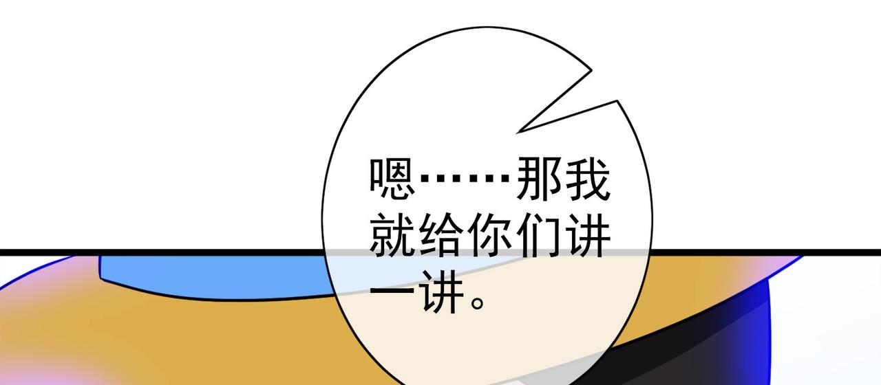《梦境 交错之影》013无暇的操偶师（三） 第38页