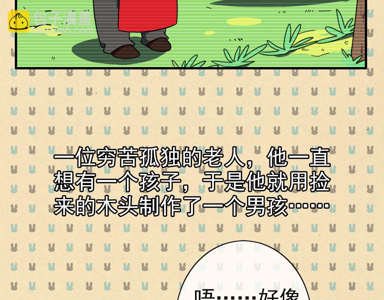 《梦境 交错之影》013无暇的操偶师（三） 第42页