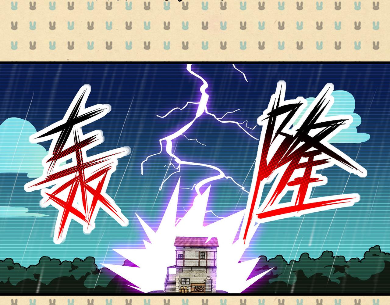 《梦境 交错之影》013无暇的操偶师（三） 第45页
