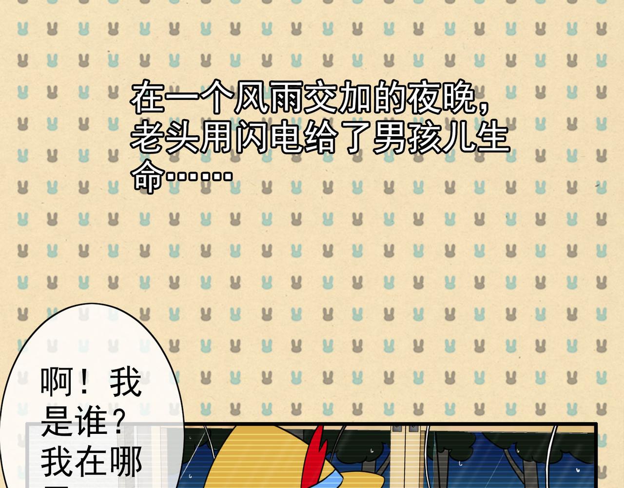 《梦境 交错之影》013无暇的操偶师（三） 第46页