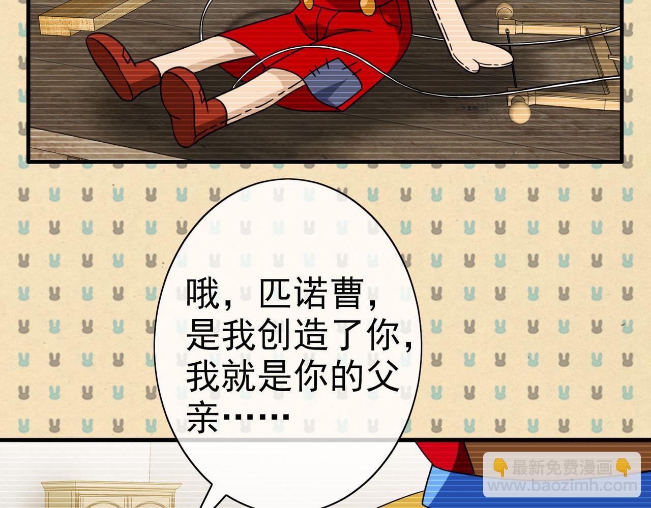 《梦境 交错之影》013无暇的操偶师（三） 第48页