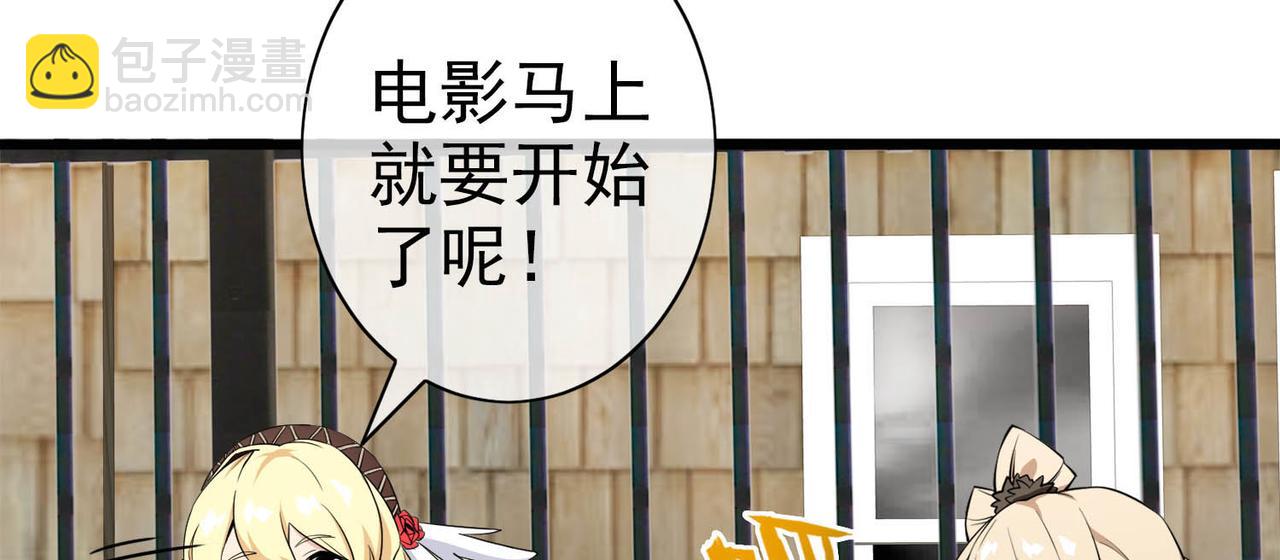 《梦境 交错之影》013无暇的操偶师（三） 第5页