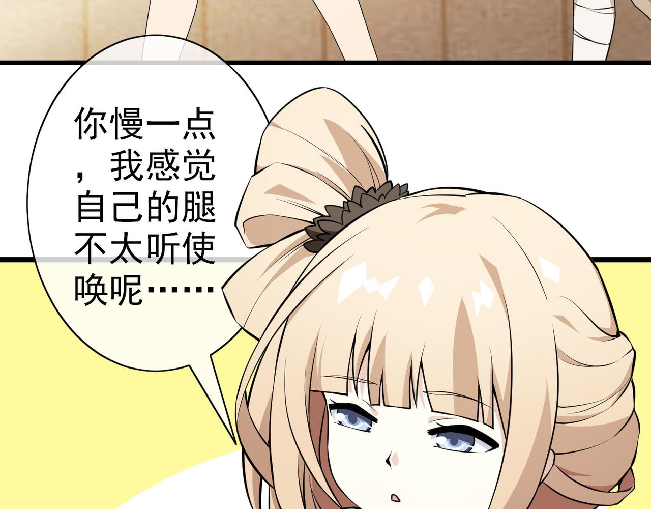 《梦境 交错之影》013无暇的操偶师（三） 第7页