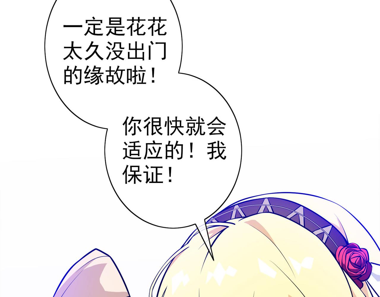 《梦境 交错之影》013无暇的操偶师（三） 第9页