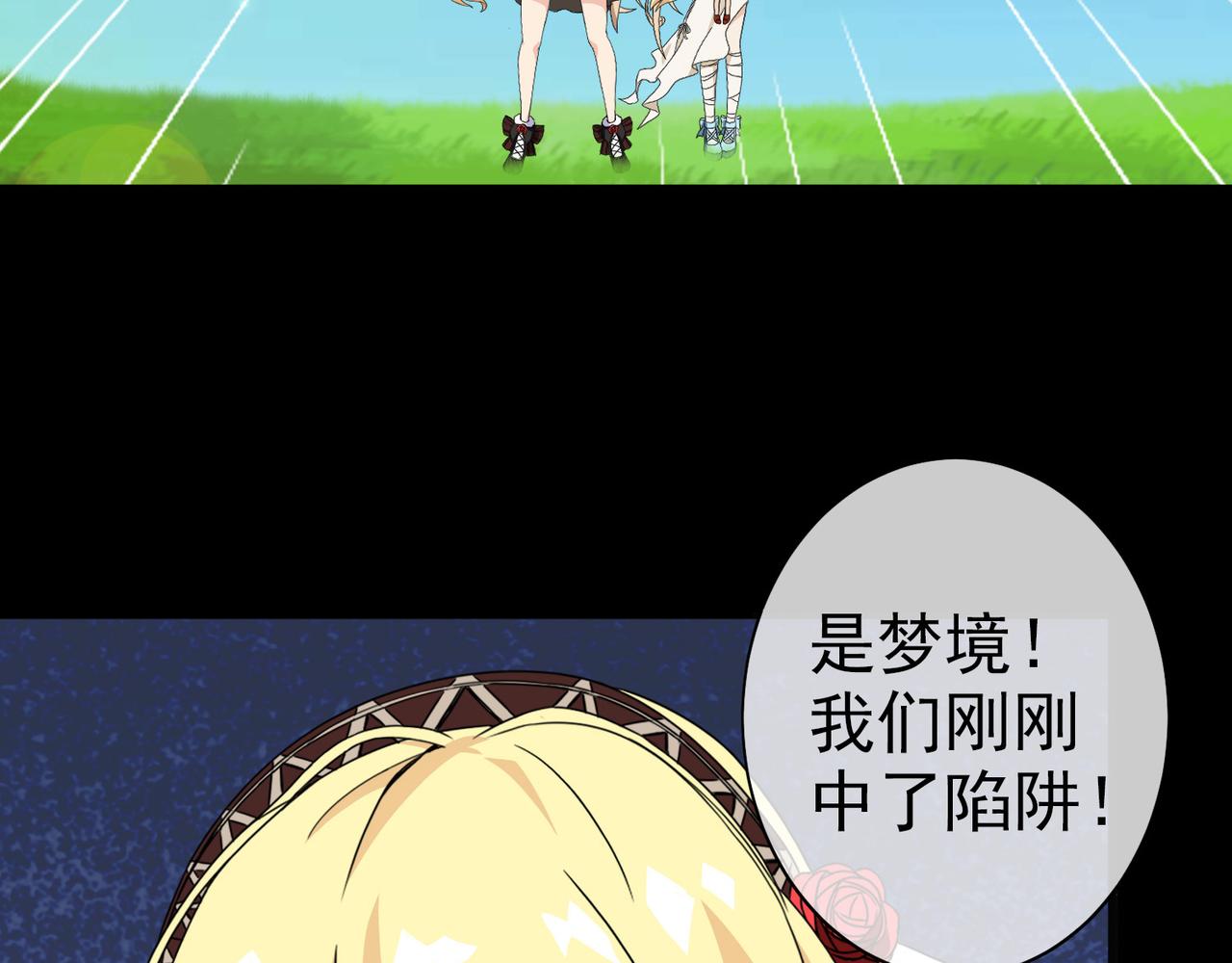 《梦境 交错之影》014无暇的操偶师（四） 第15页