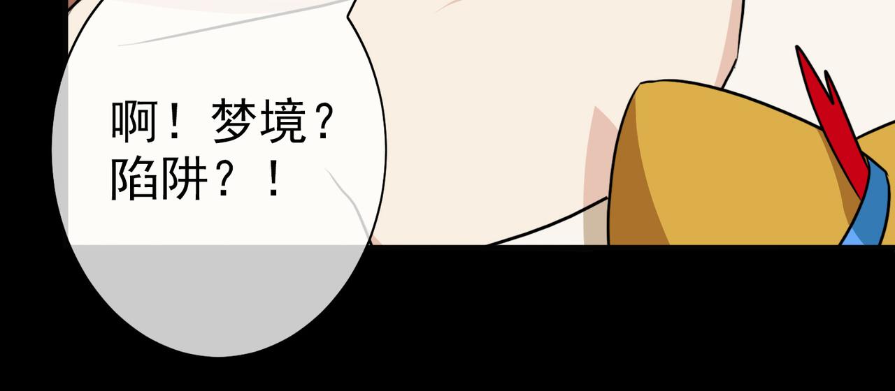 《梦境 交错之影》014无暇的操偶师（四） 第20页