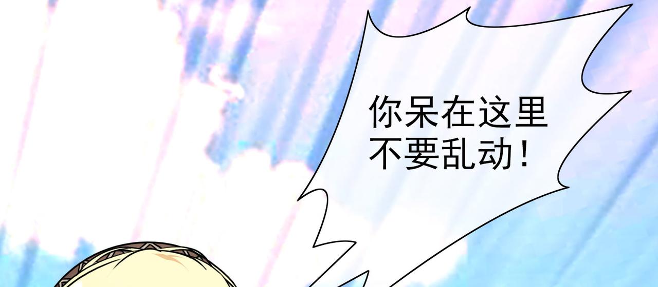 《梦境 交错之影》014无暇的操偶师（四） 第26页