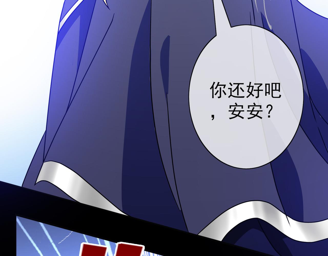 《梦境 交错之影》014无暇的操偶师（四） 第36页