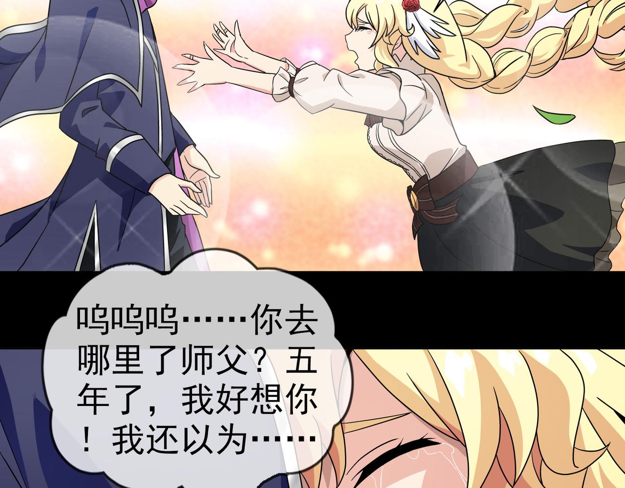 《梦境 交错之影》014无暇的操偶师（四） 第42页