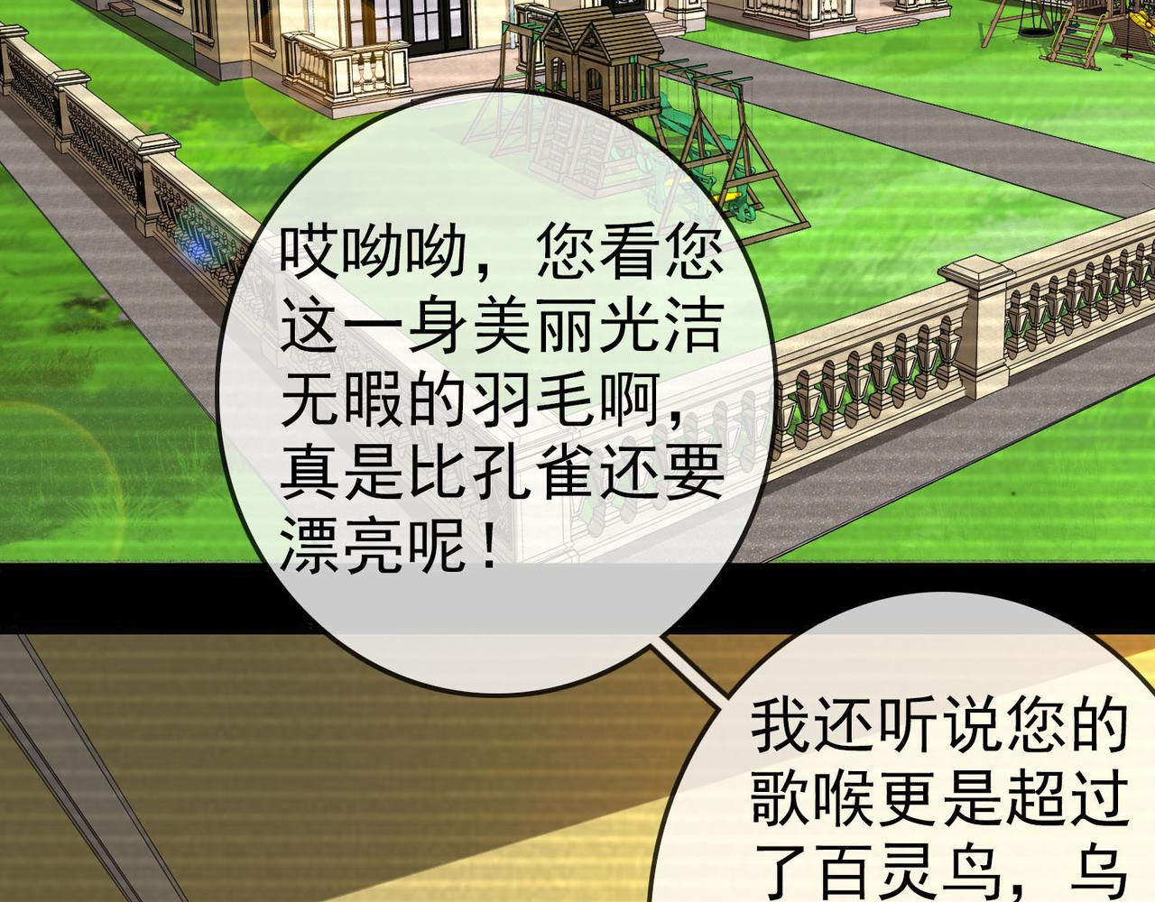 《梦境 交错之影》014无暇的操偶师（四） 第46页
