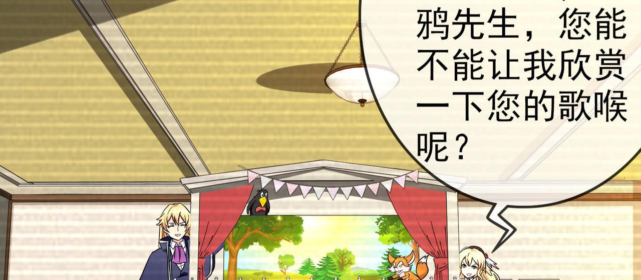 《梦境 交错之影》014无暇的操偶师（四） 第47页