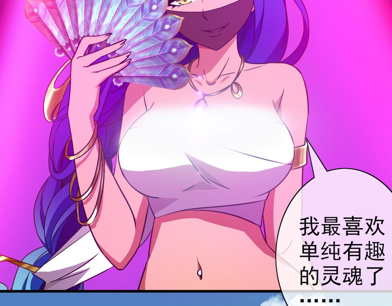 《梦境 交错之影》014无暇的操偶师（四） 第4页