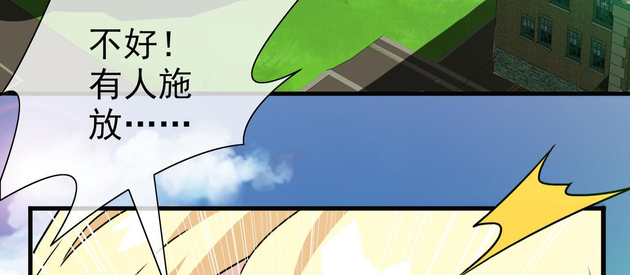 《梦境 交错之影》014无暇的操偶师（四） 第8页