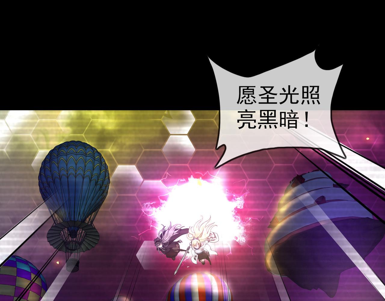 《梦境 交错之影》015无暇的操偶师（五） 第21页