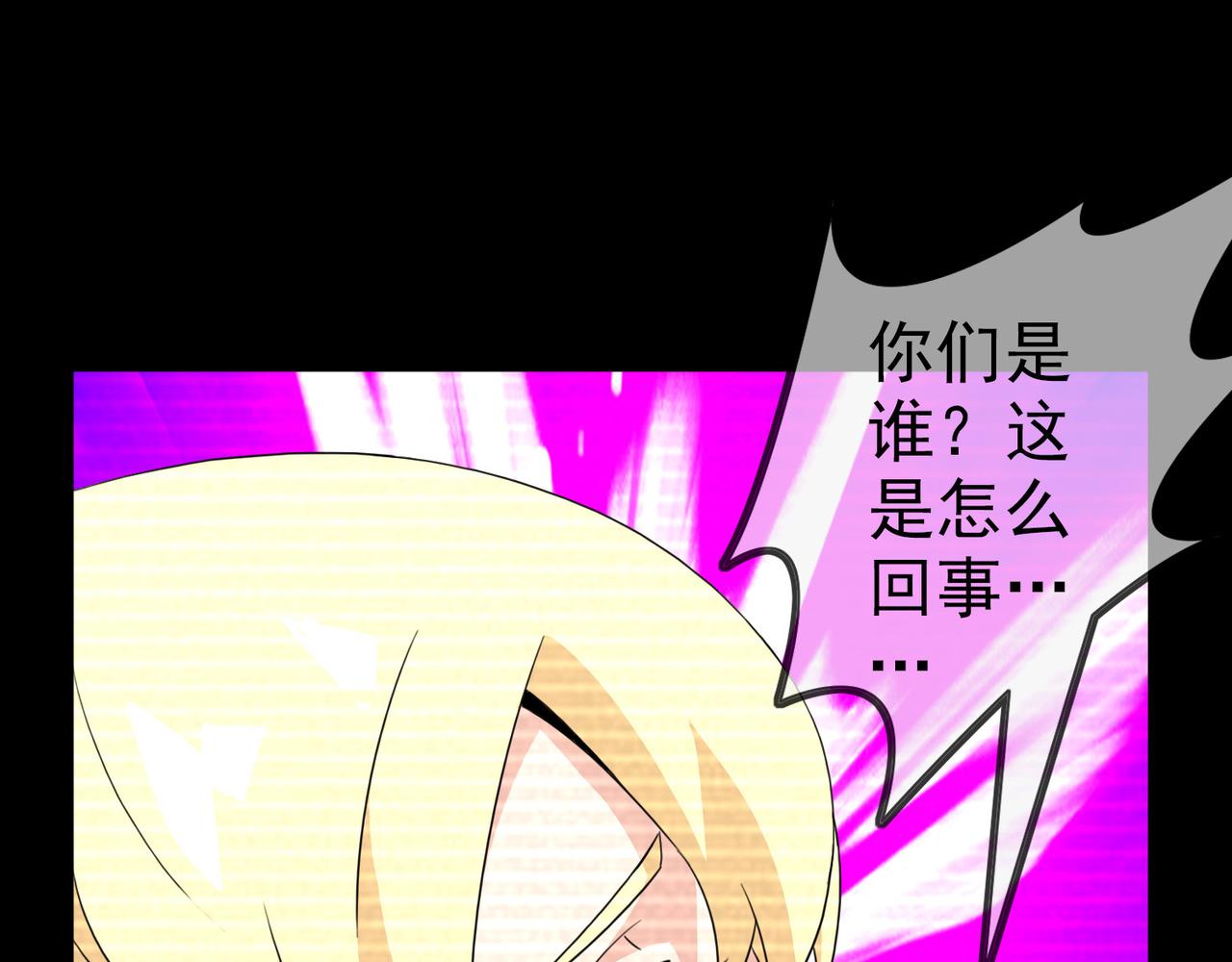 《梦境 交错之影》015无暇的操偶师（五） 第30页