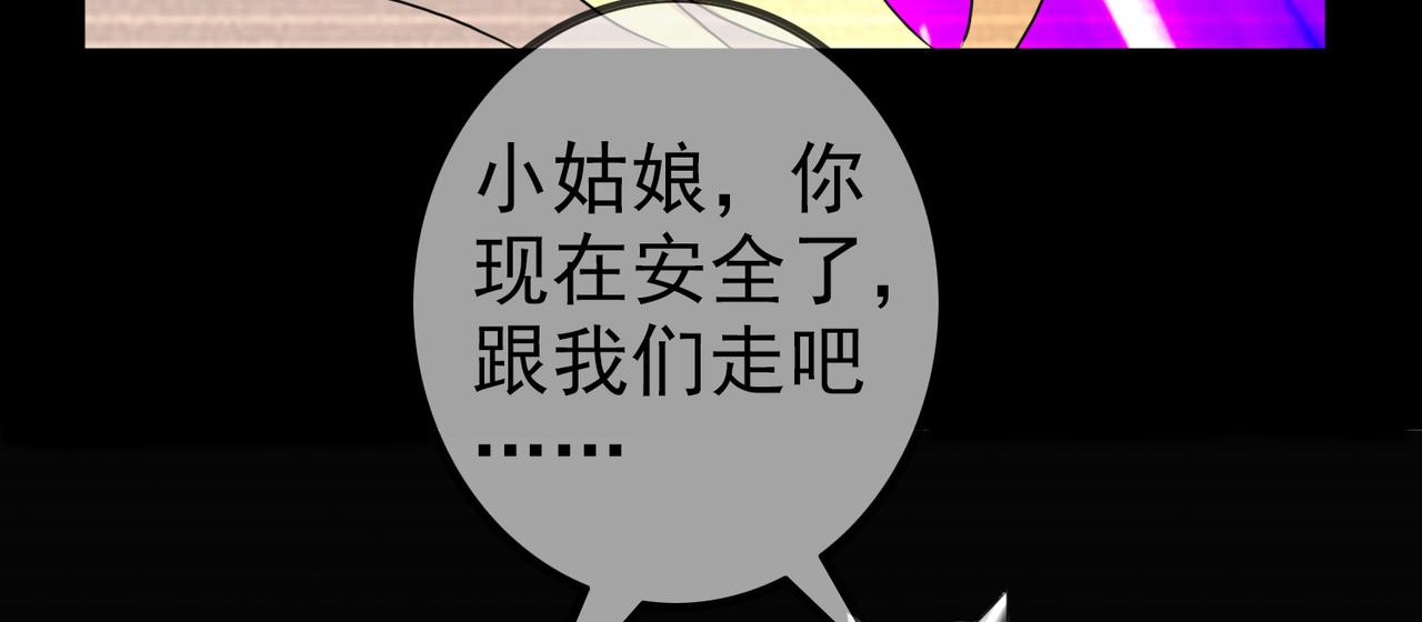 《梦境 交错之影》015无暇的操偶师（五） 第32页