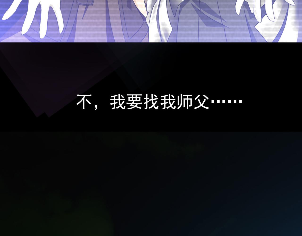 《梦境 交错之影》015无暇的操偶师（五） 第34页