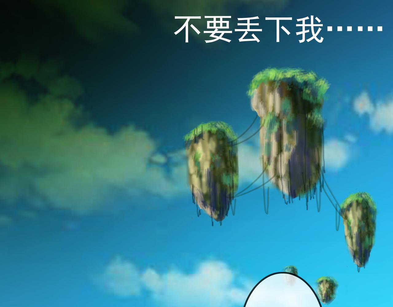 《梦境 交错之影》015无暇的操偶师（五） 第36页