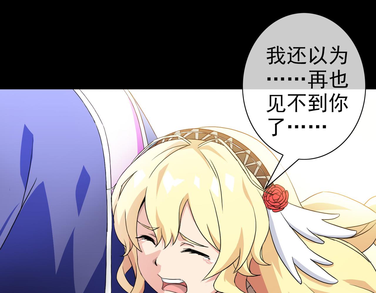 《梦境 交错之影》015无暇的操偶师（五） 第39页