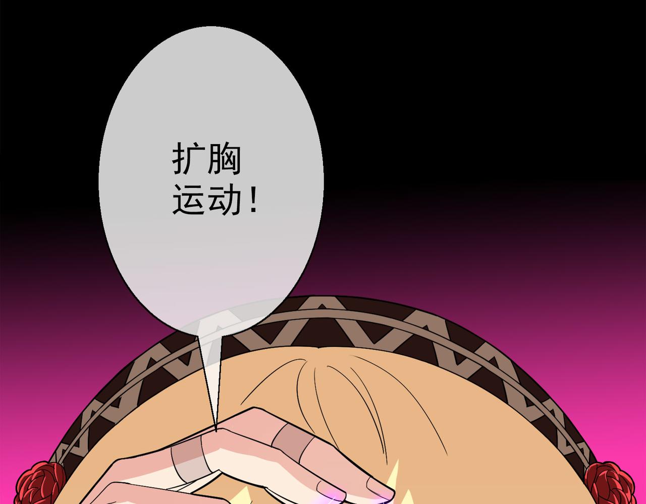 《梦境 交错之影》019无暇的操偶师（九） 第12页