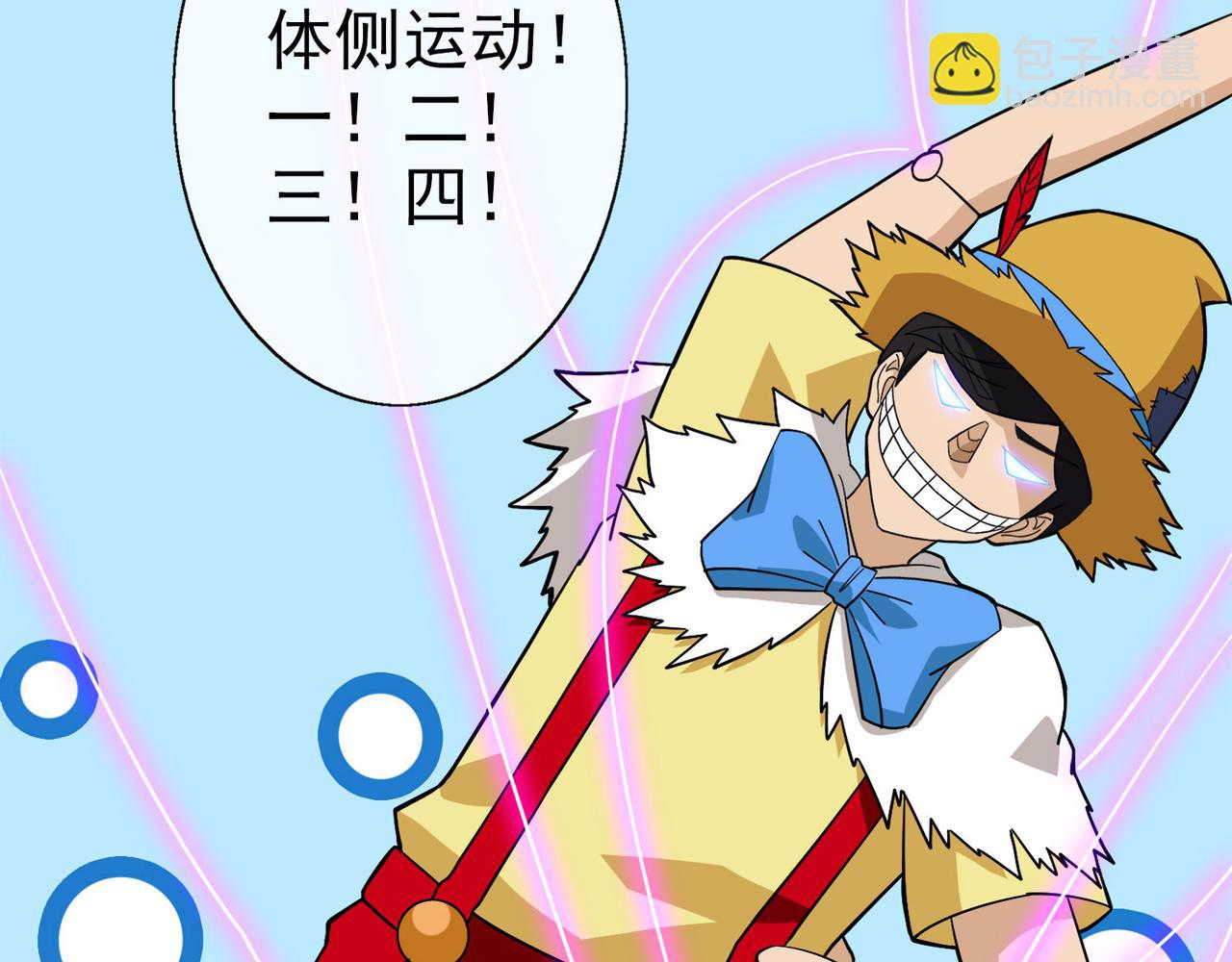 《梦境 交错之影》019无暇的操偶师（九） 第30页