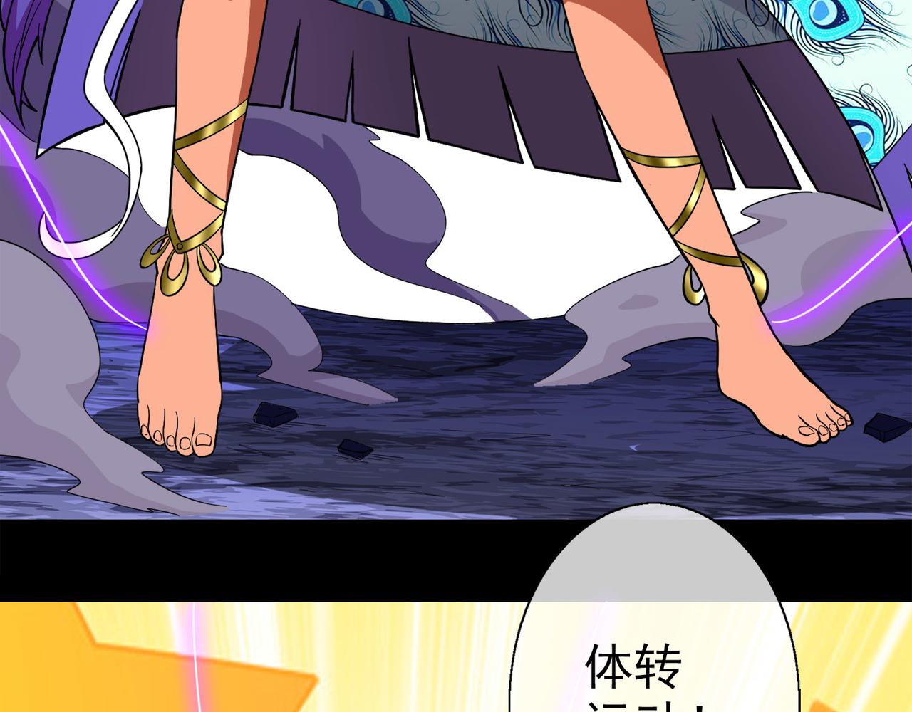 《梦境 交错之影》019无暇的操偶师（九） 第33页
