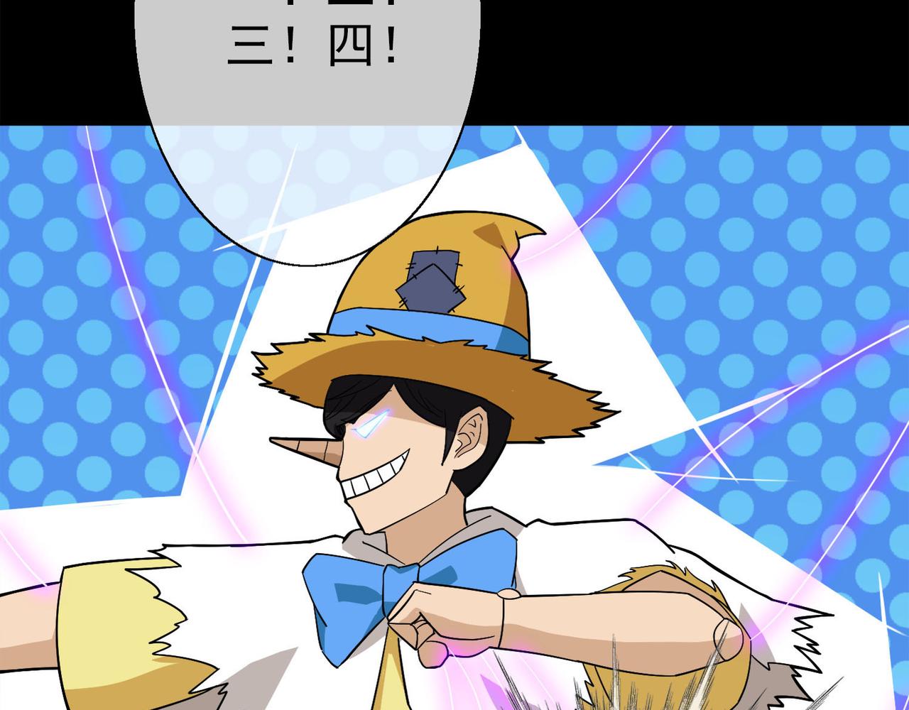 《梦境 交错之影》019无暇的操偶师（九） 第39页