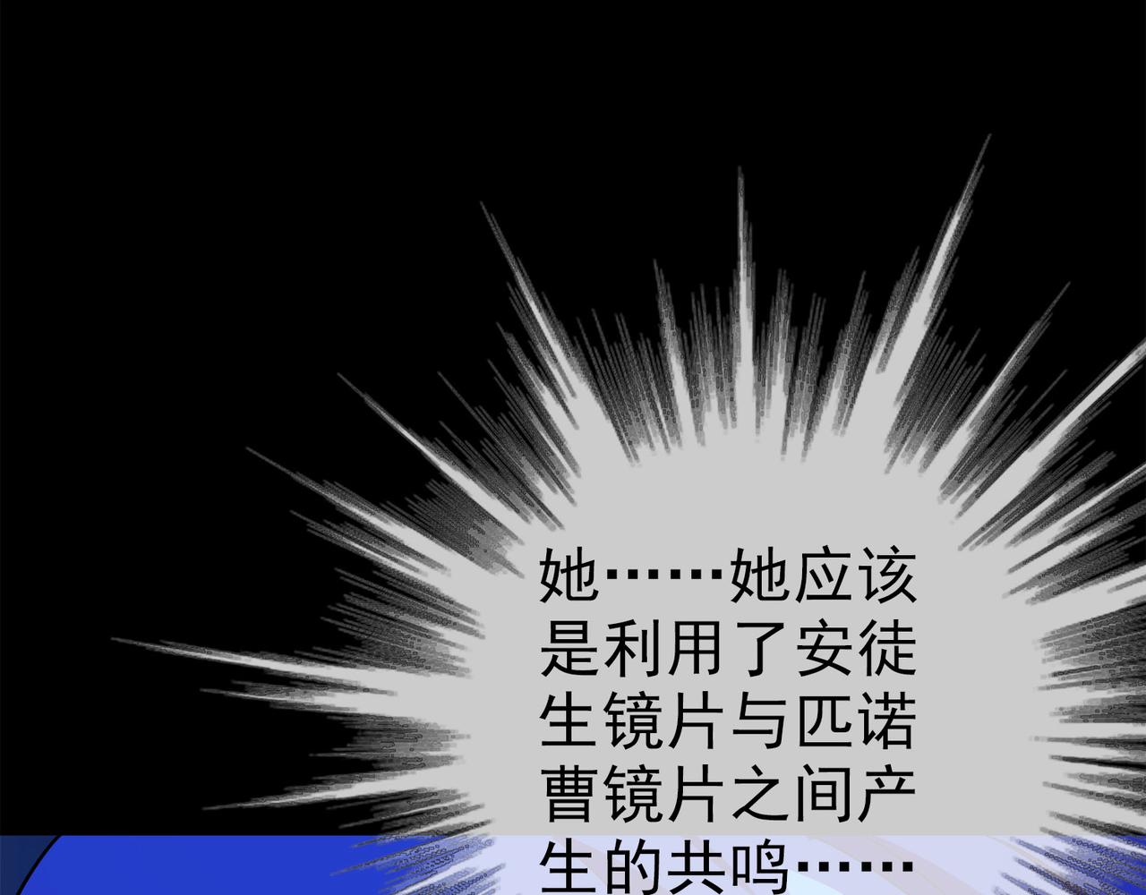 《梦境 交错之影》019无暇的操偶师（九） 第43页