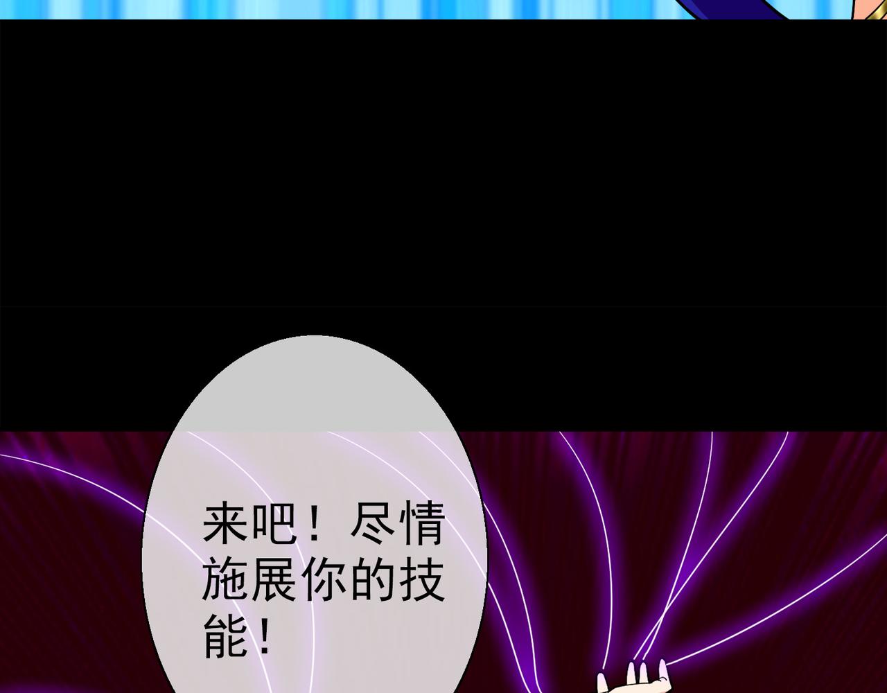 《梦境 交错之影》019无暇的操偶师（九） 第46页