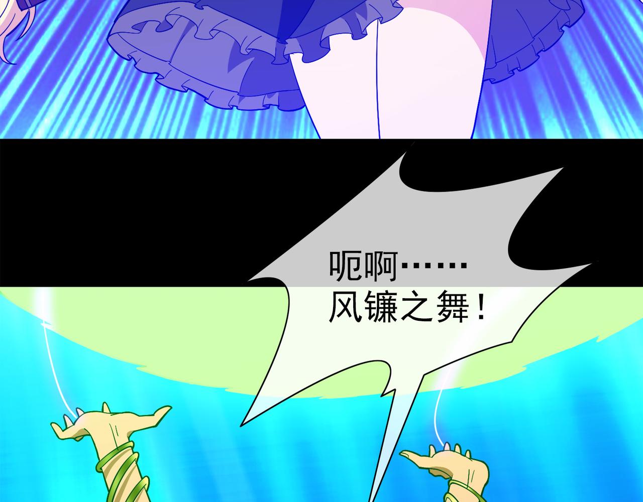 《梦境 交错之影》019无暇的操偶师（九） 第49页
