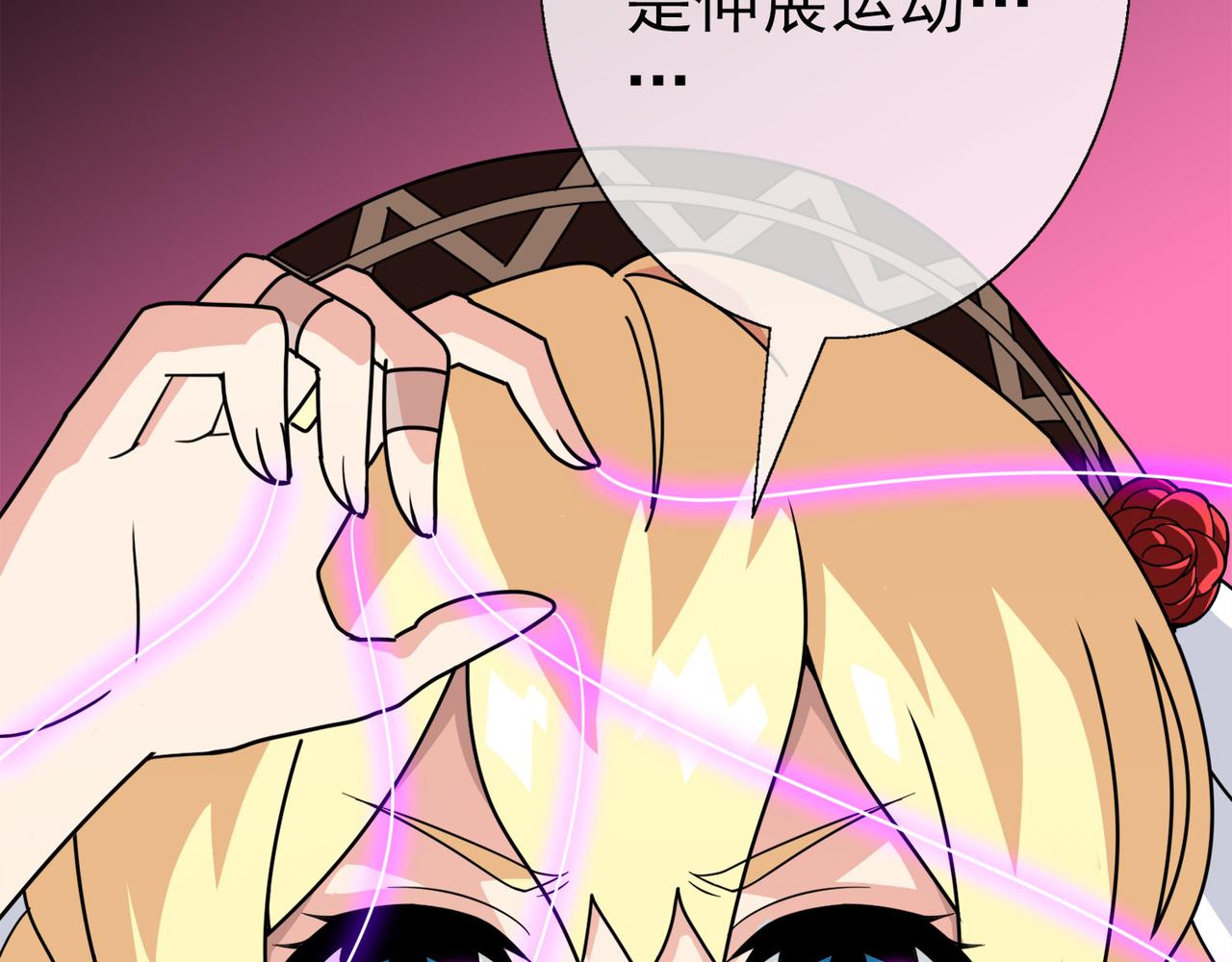 《梦境 交错之影》019无暇的操偶师（九） 第4页