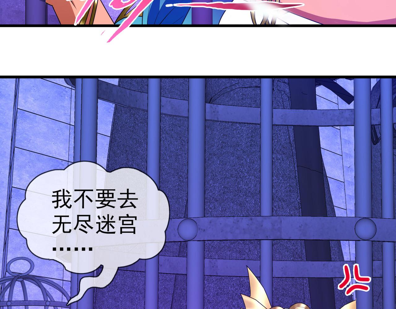 《梦境 交错之影》020被诅咒的人生（一） 第15页