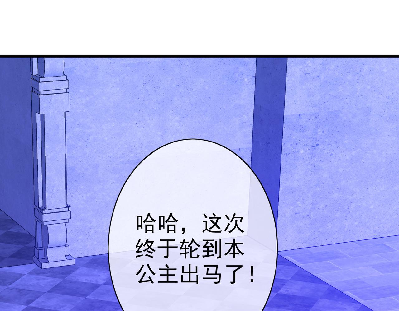 《梦境 交错之影》020被诅咒的人生（一） 第25页